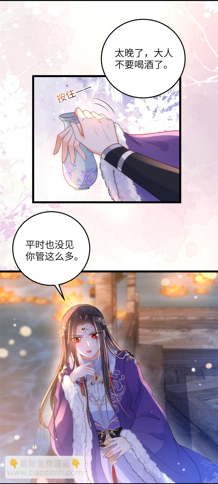 064 夏太子和国师的婚事4