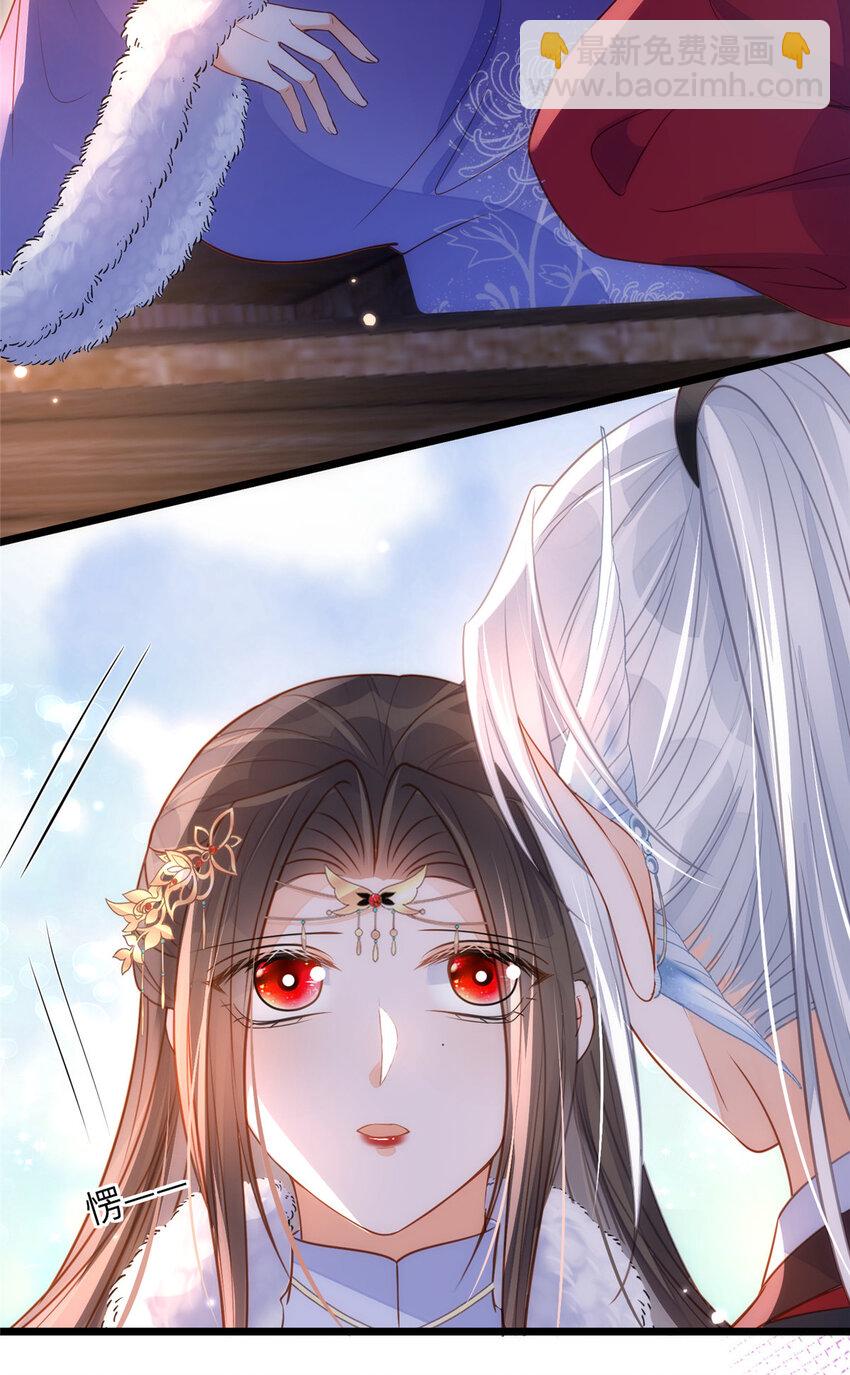 鮫人弟弟又咬我了 - 064 夏太子和國師的婚事 - 2