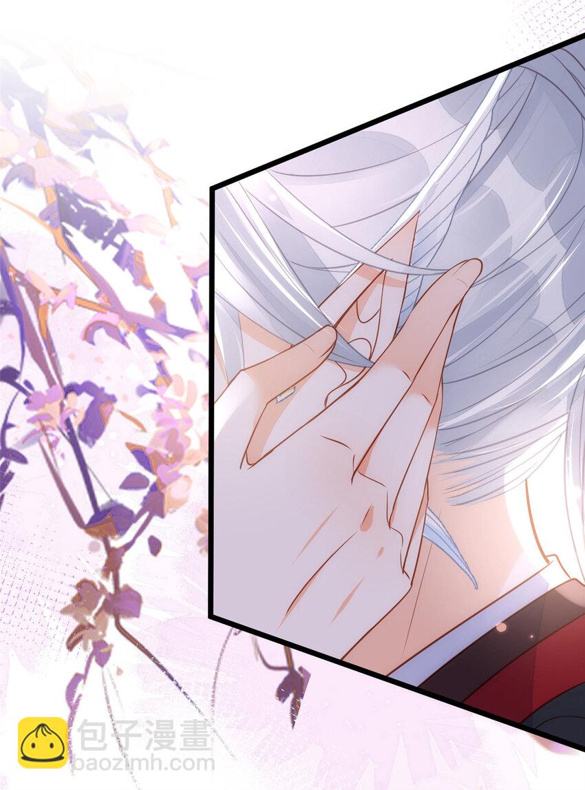 鮫人弟弟又咬我了 - 064 夏太子和國師的婚事 - 3