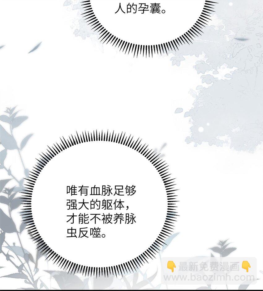 鮫人弟弟又咬我了 - 066 大人終於接受我了 - 6