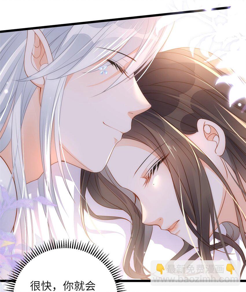 鮫人弟弟又咬我了 - 066 大人終於接受我了 - 2