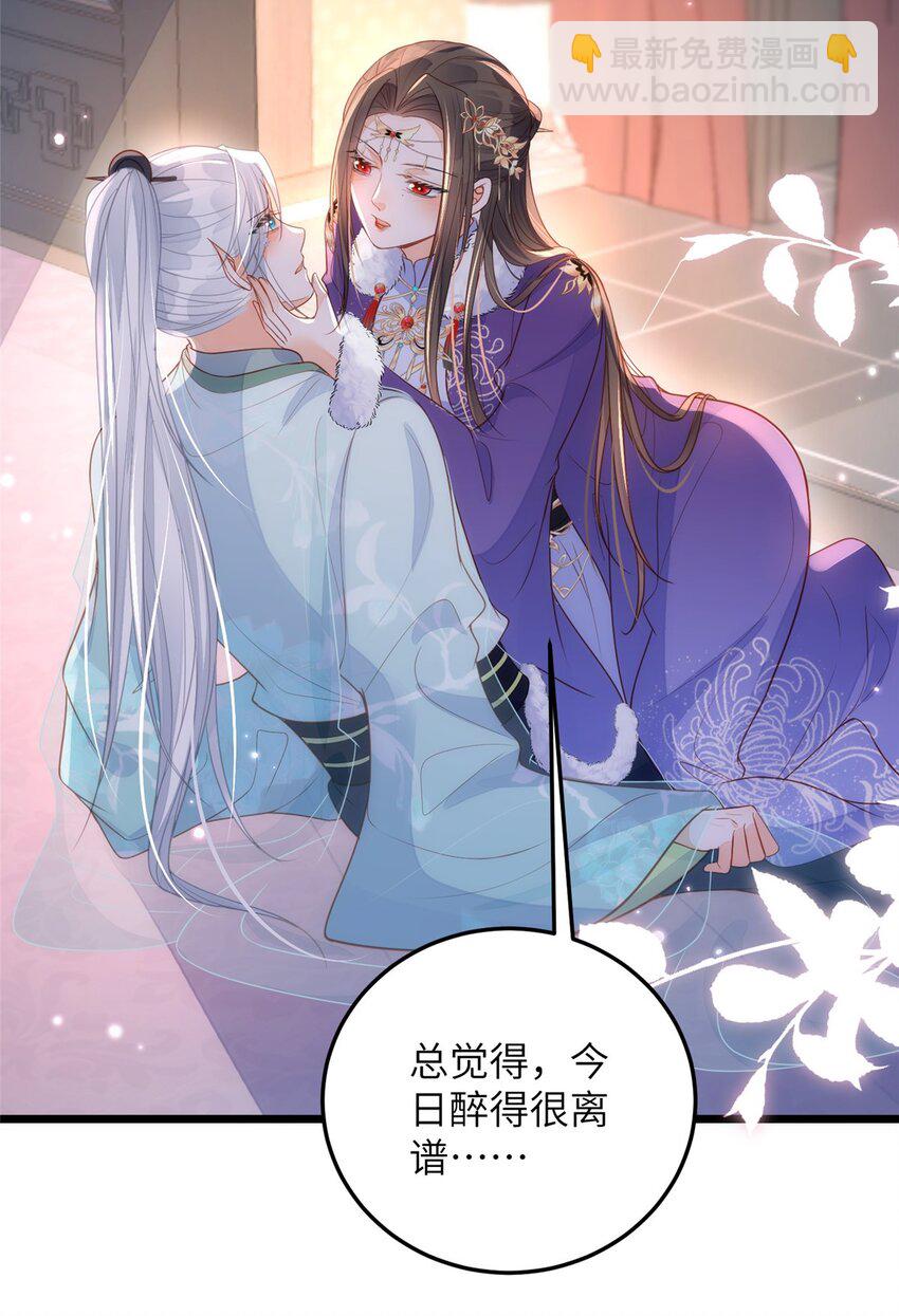 鮫人弟弟又咬我了 - 066 大人終於接受我了 - 2