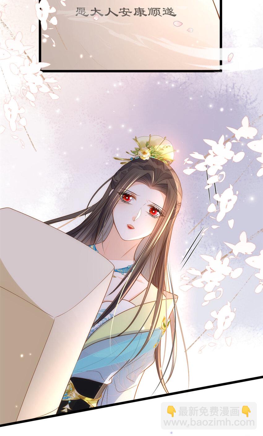 鮫人弟弟又咬我了 - 068 只有一次勇氣 - 4