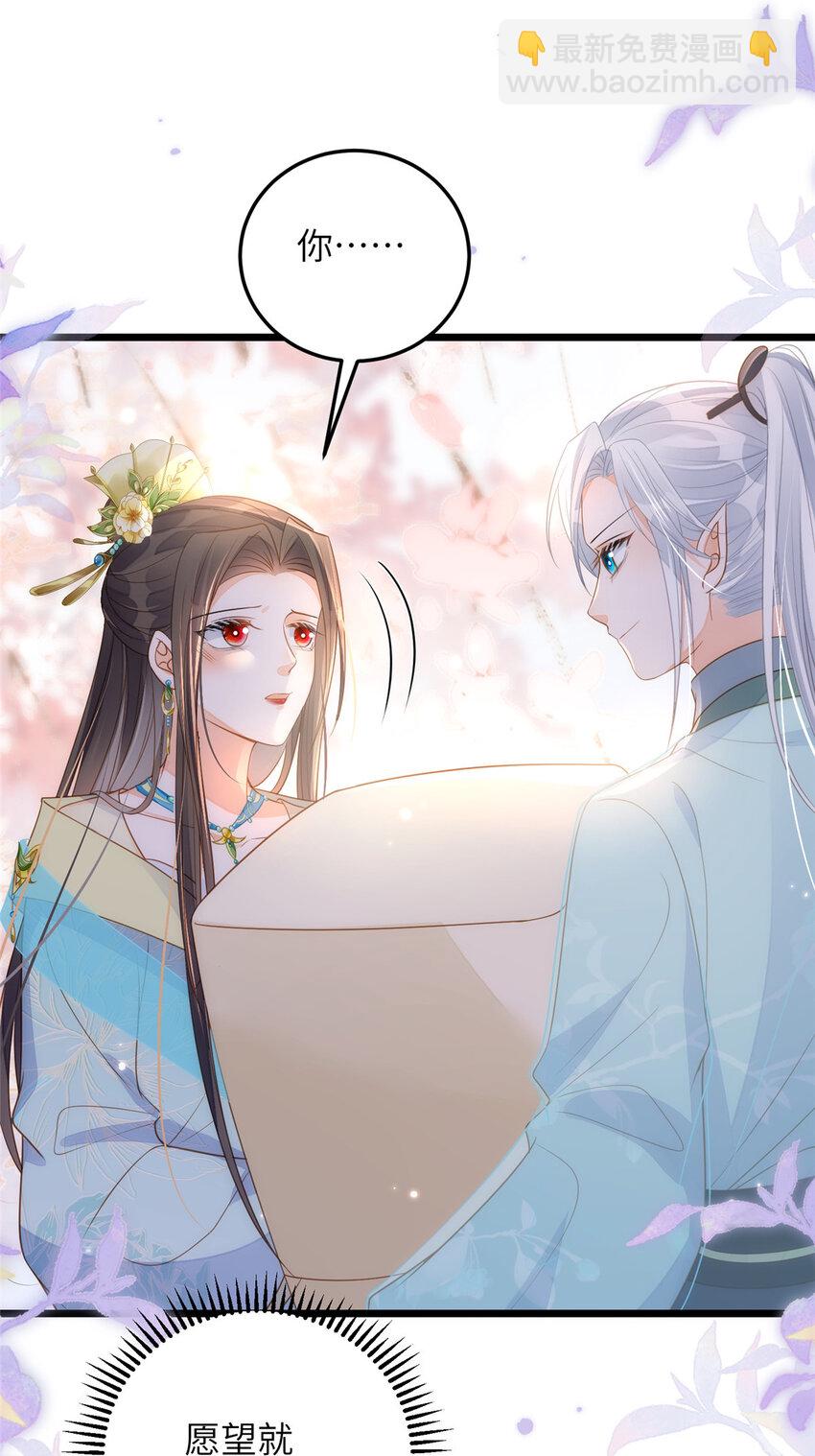 鮫人弟弟又咬我了 - 068 只有一次勇氣 - 5