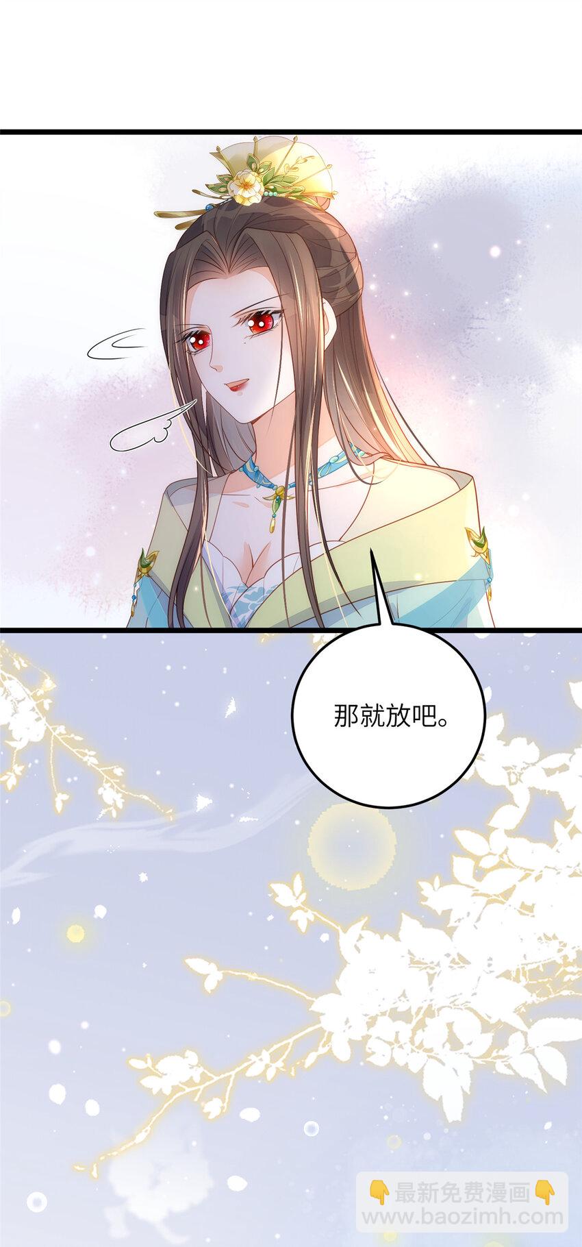 鮫人弟弟又咬我了 - 068 只有一次勇氣 - 1