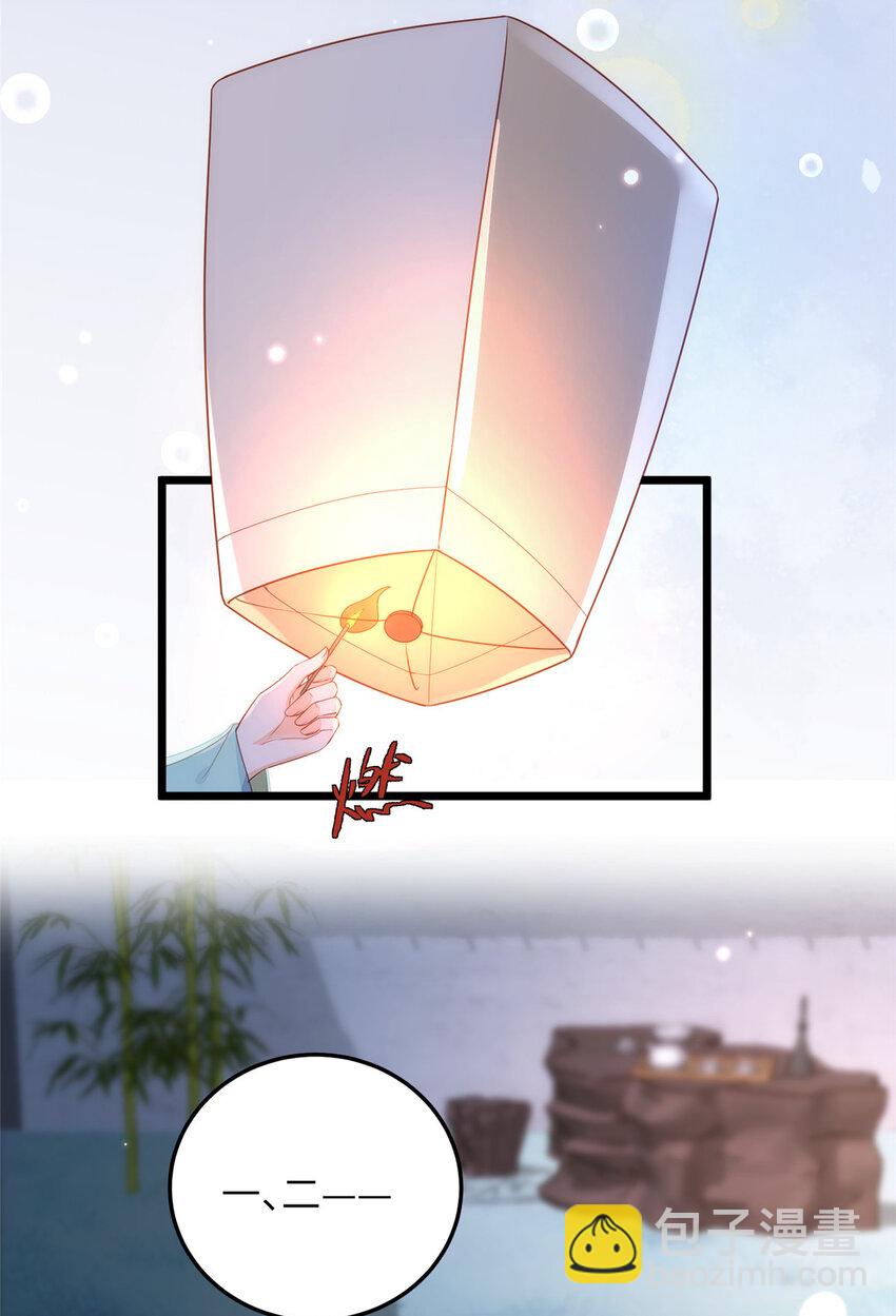 鮫人弟弟又咬我了 - 068 只有一次勇氣 - 2