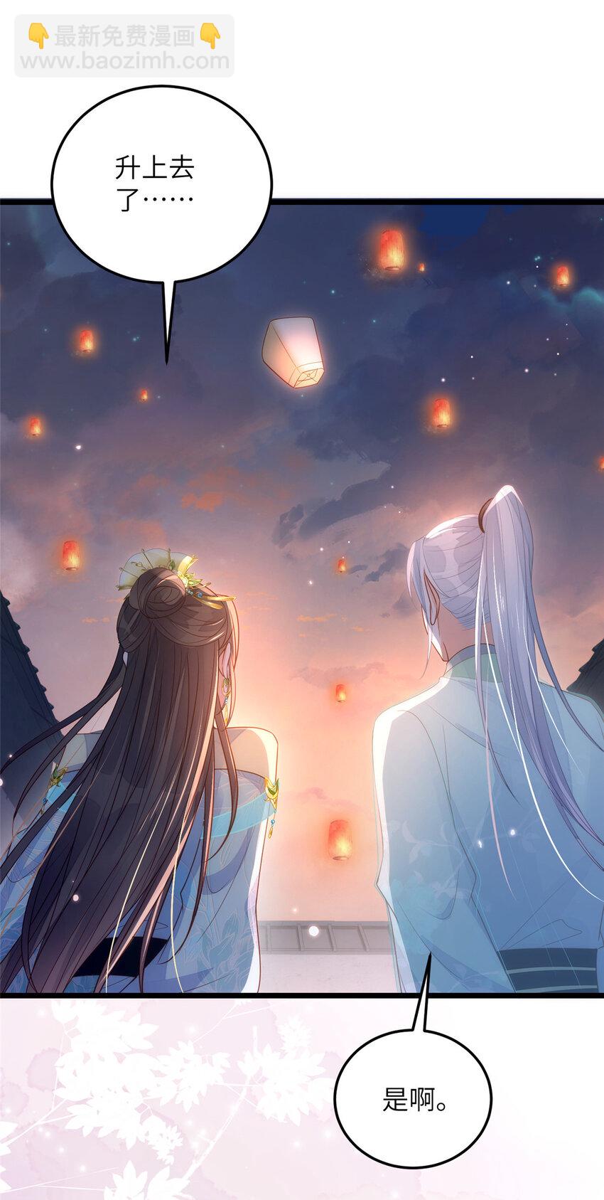 鮫人弟弟又咬我了 - 068 只有一次勇氣 - 4