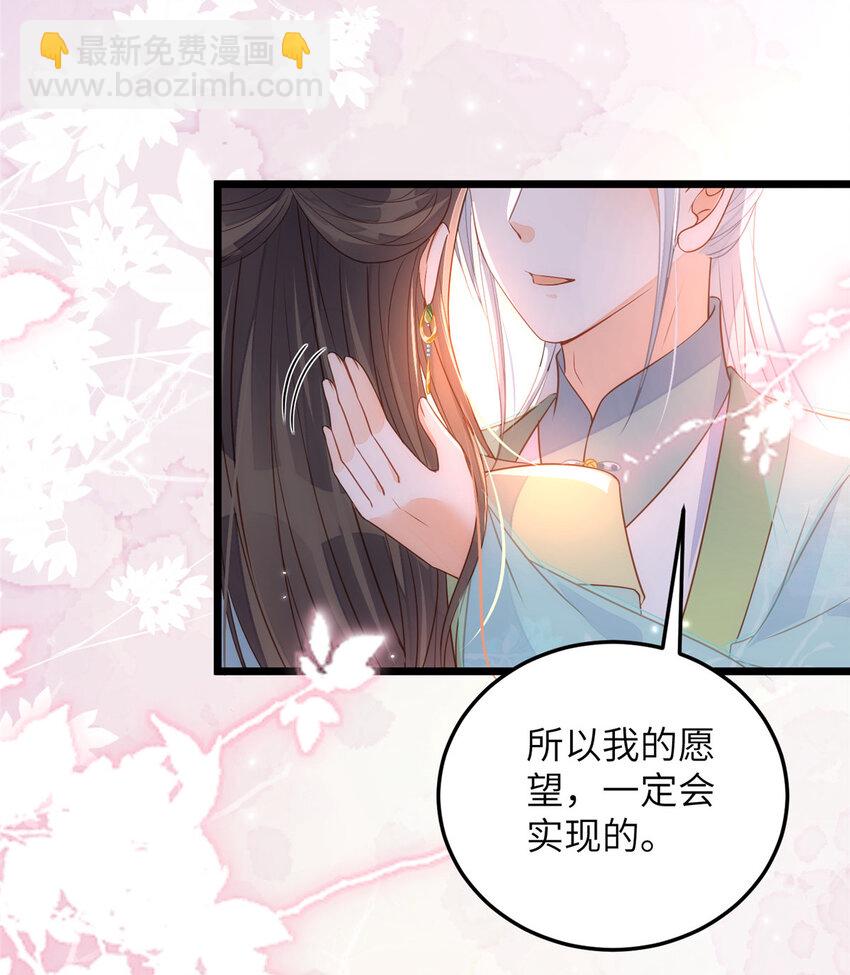 鮫人弟弟又咬我了 - 068 只有一次勇氣 - 5