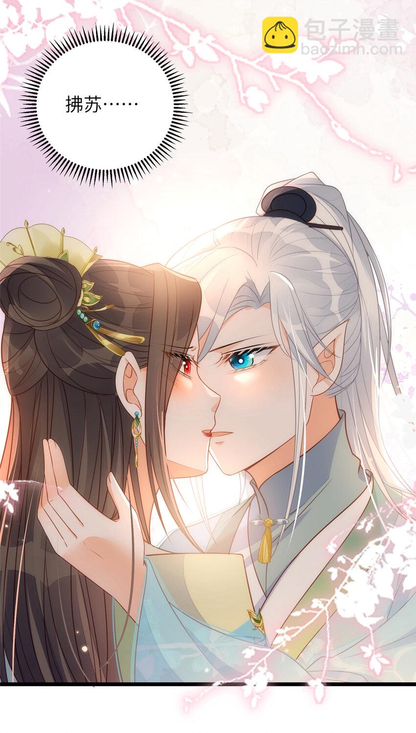 鮫人弟弟又咬我了 - 068 只有一次勇氣 - 6