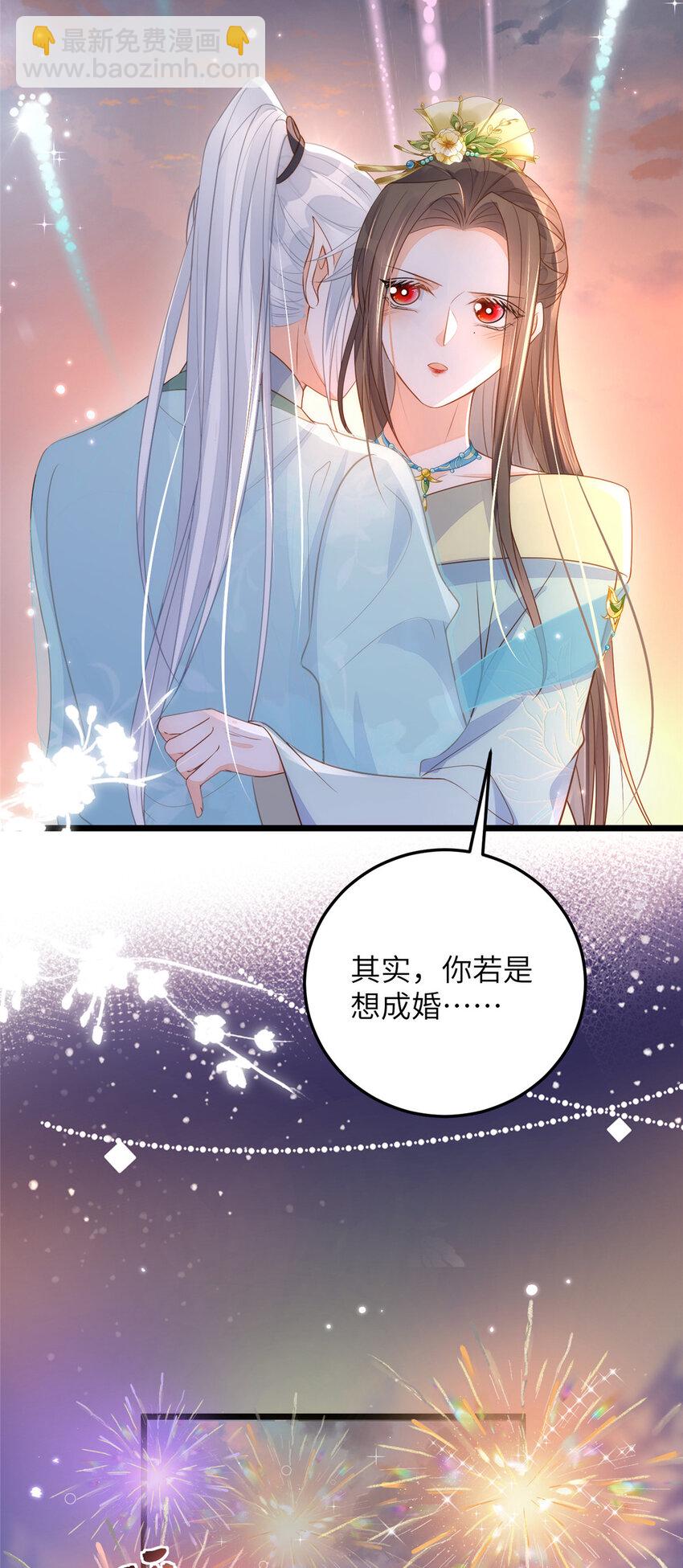 鮫人弟弟又咬我了 - 068 只有一次勇氣 - 3