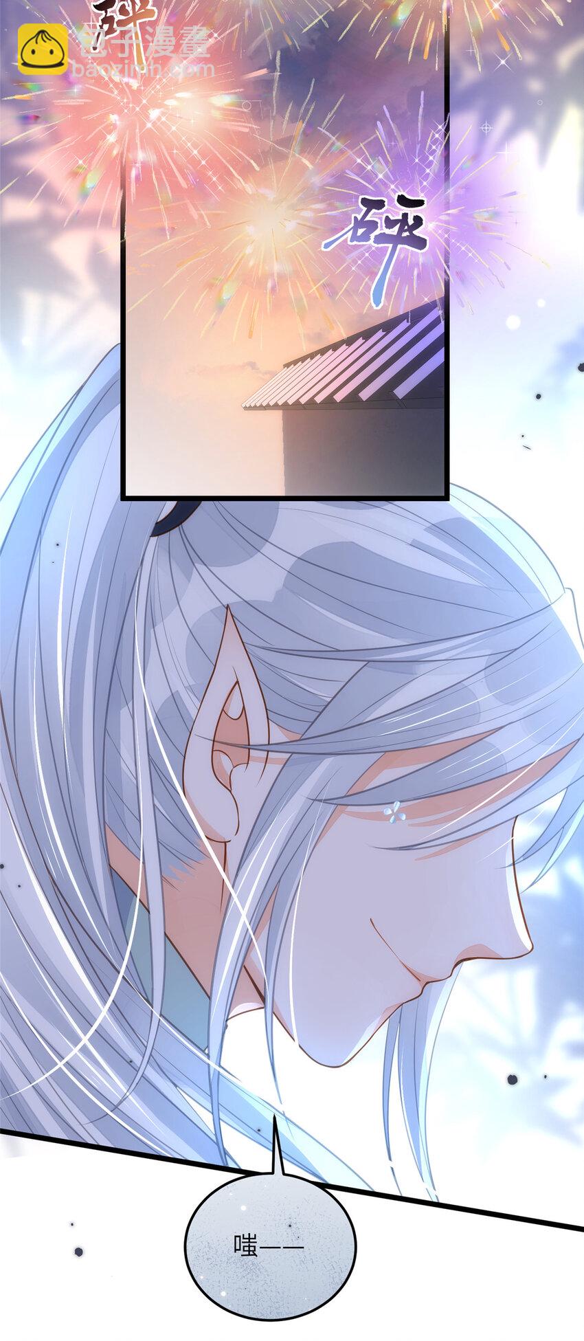 鮫人弟弟又咬我了 - 068 只有一次勇氣 - 4