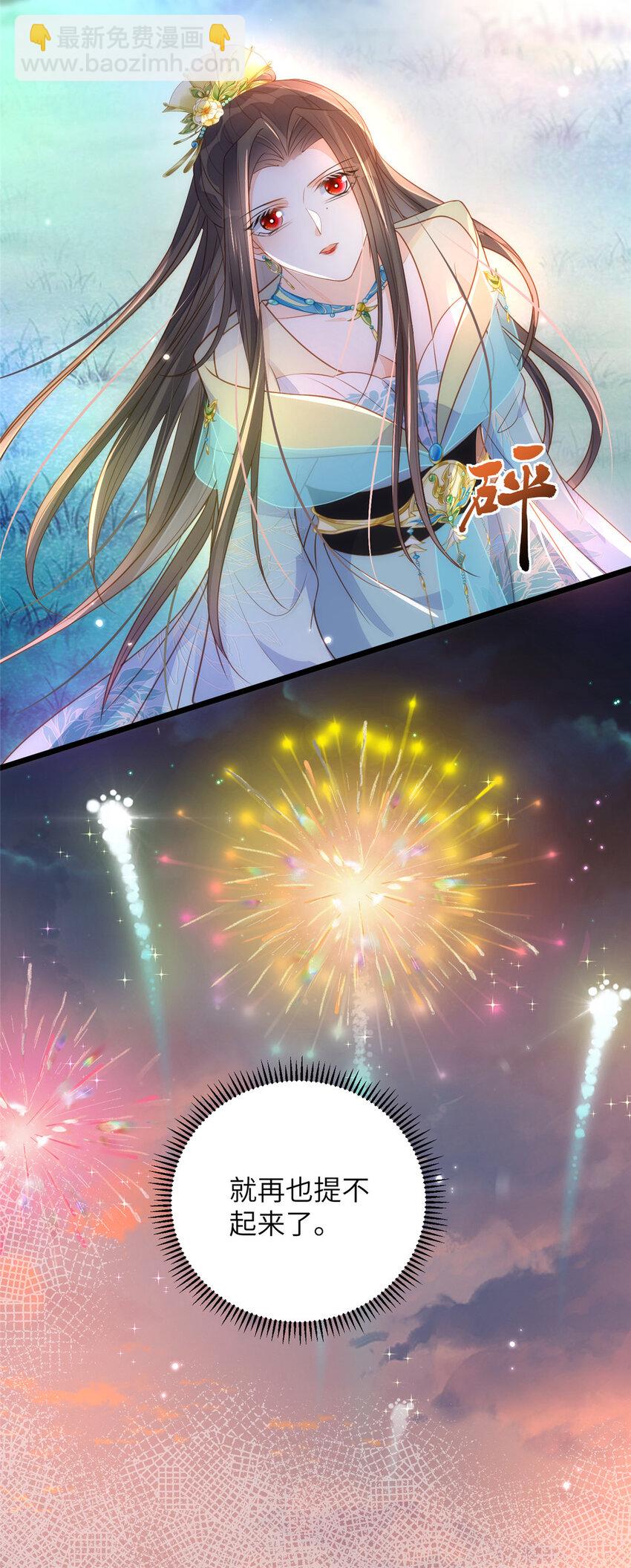 鮫人弟弟又咬我了 - 068 只有一次勇氣 - 4