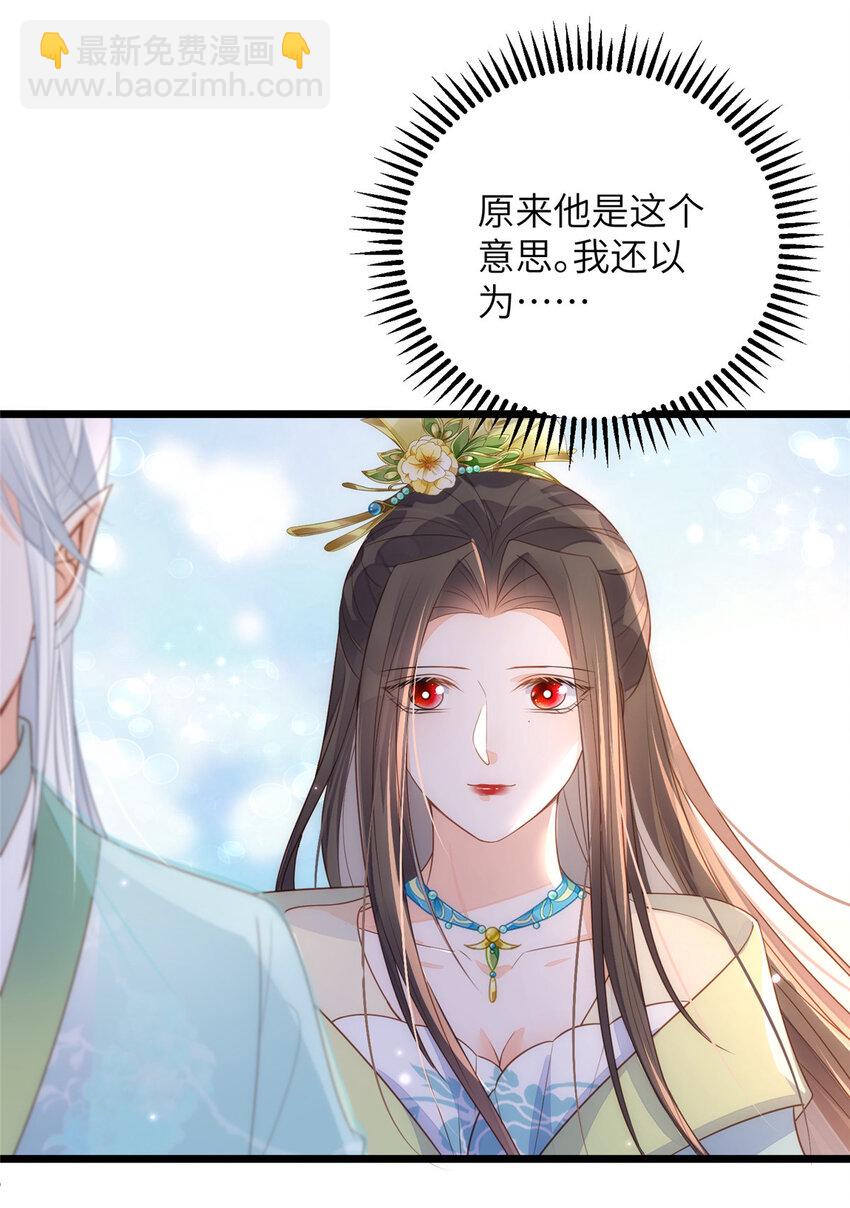 鮫人弟弟又咬我了 - 068 只有一次勇氣 - 5