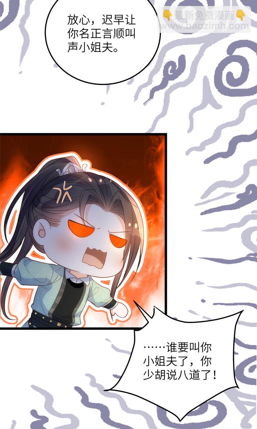 鮫人弟弟又咬我了 - 068 只有一次勇氣 - 1