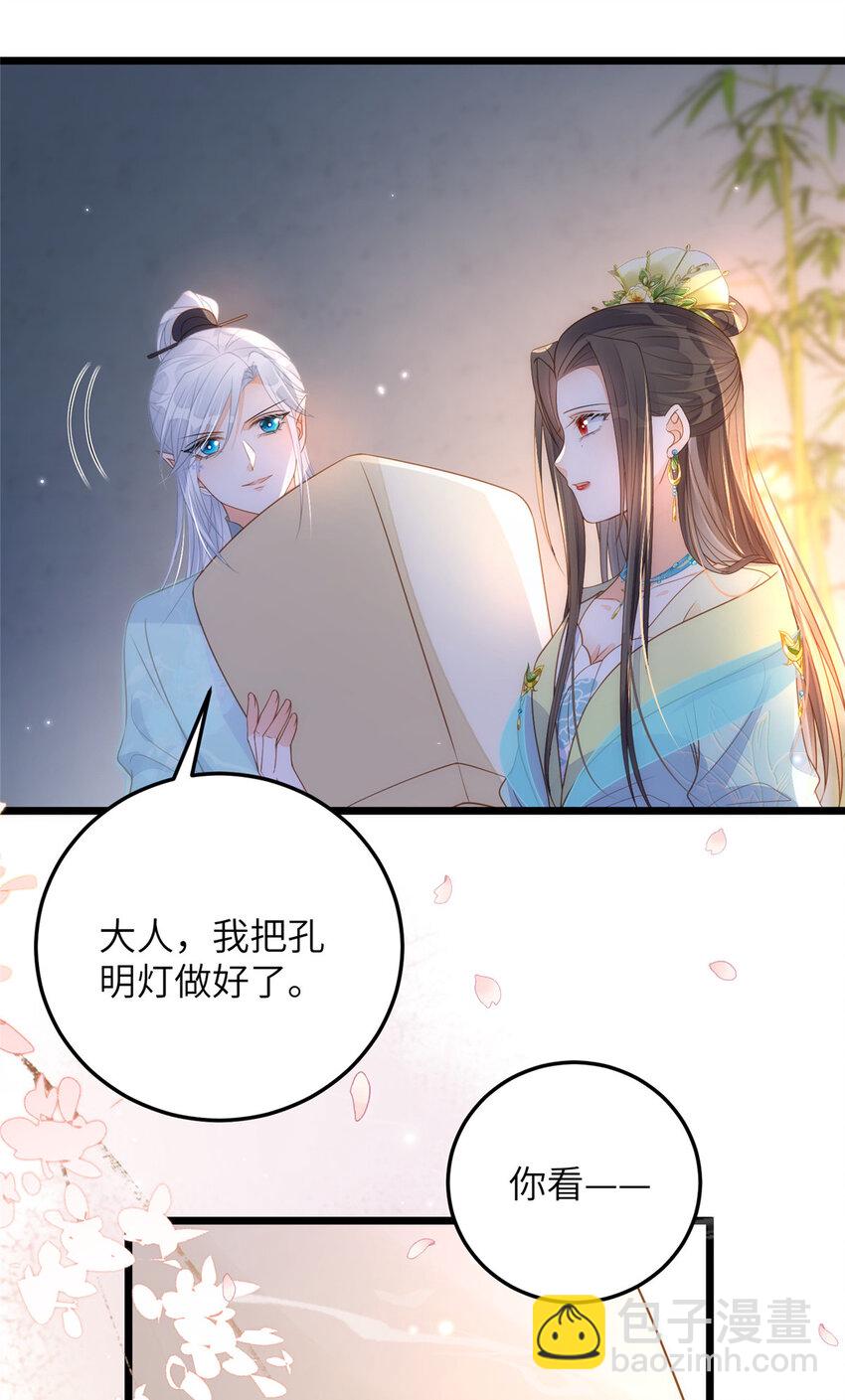 鮫人弟弟又咬我了 - 068 只有一次勇氣 - 3