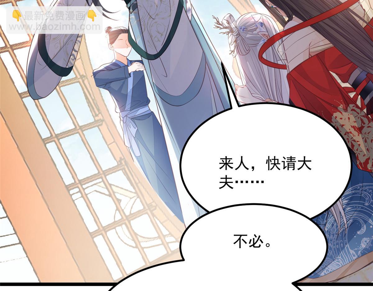 鮫人弟弟又咬我了 - 006 從我身上起來(1/2) - 6