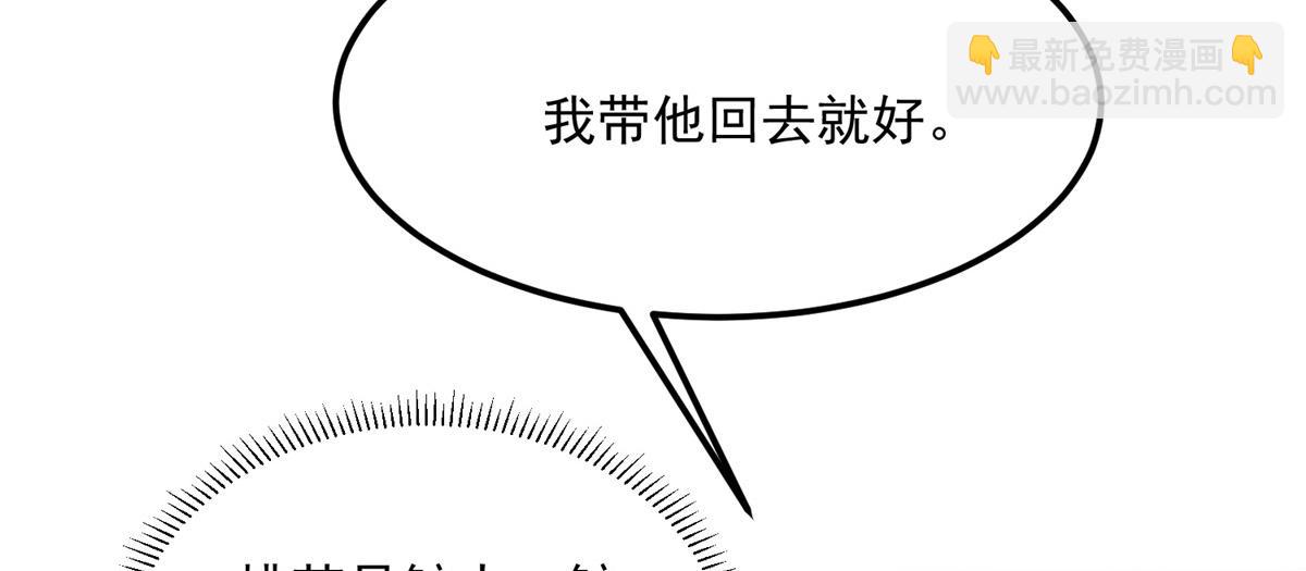 鮫人弟弟又咬我了 - 006 從我身上起來(1/2) - 7