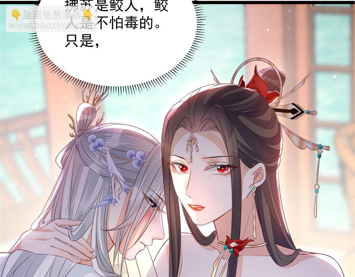 鮫人弟弟又咬我了 - 006 從我身上起來(1/2) - 8