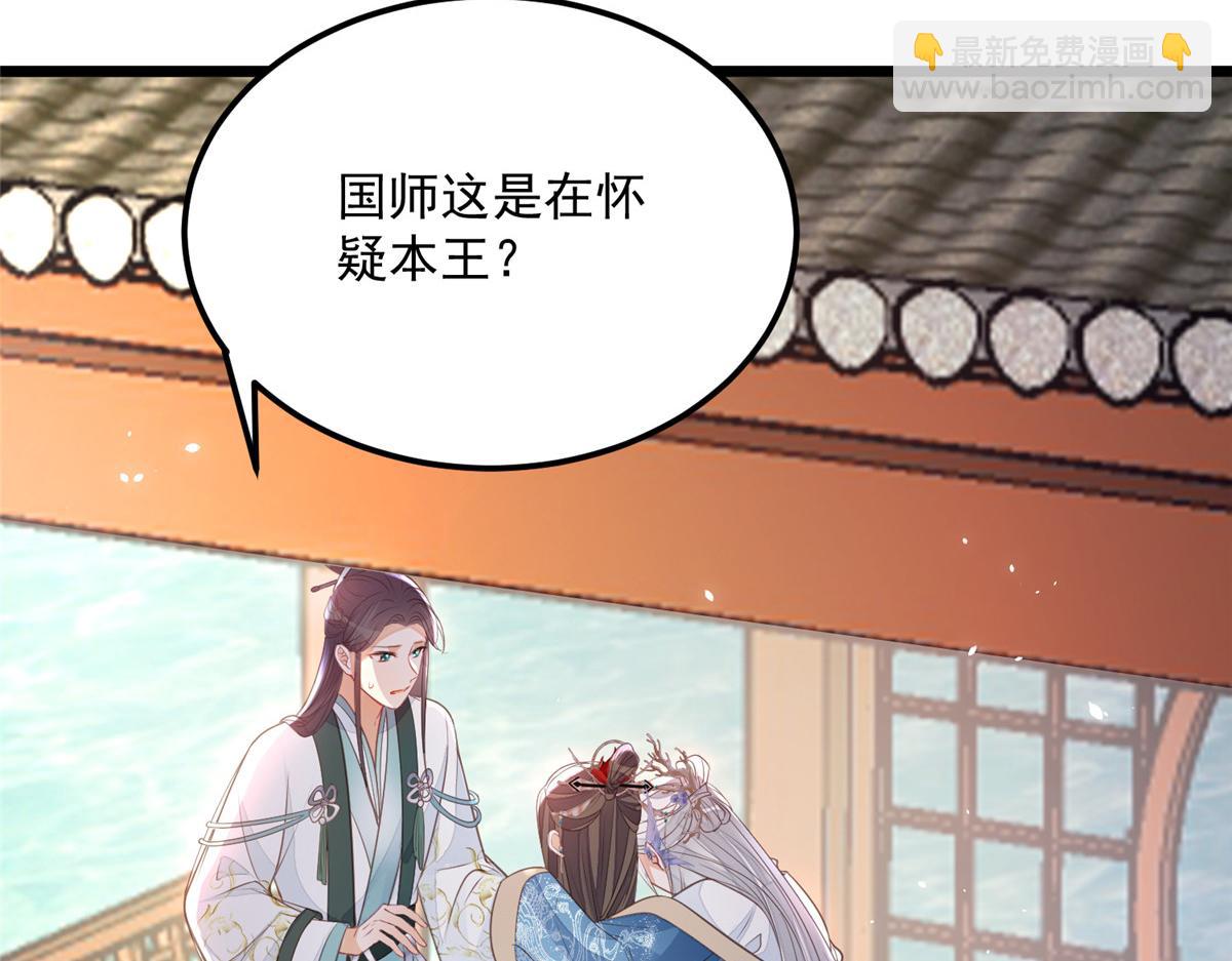 鮫人弟弟又咬我了 - 006 從我身上起來(1/2) - 3