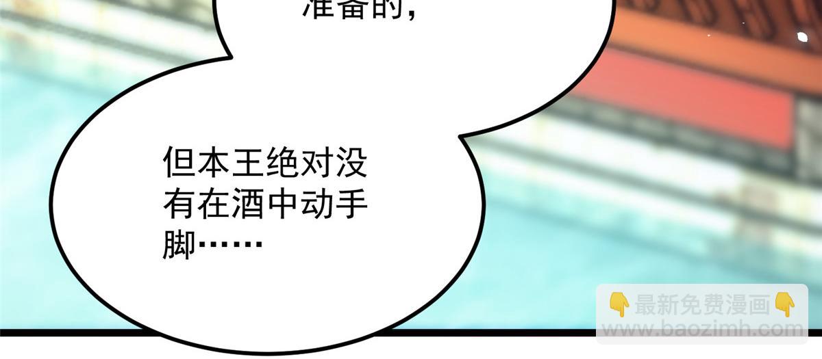 鮫人弟弟又咬我了 - 006 從我身上起來(1/2) - 5