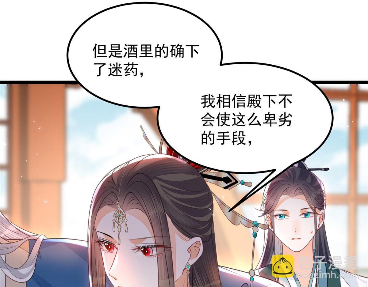 鮫人弟弟又咬我了 - 006 從我身上起來(1/2) - 6