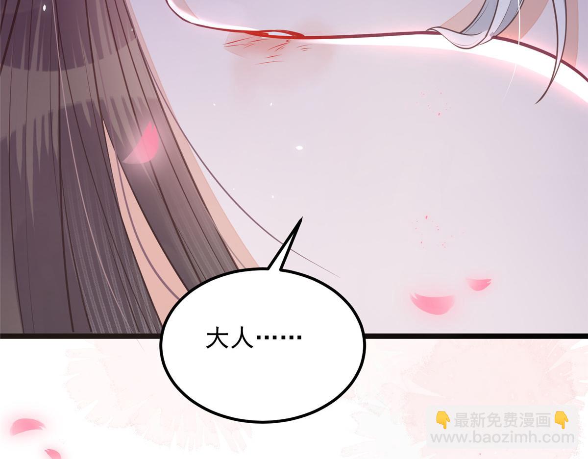 鮫人弟弟又咬我了 - 006 從我身上起來(1/2) - 1