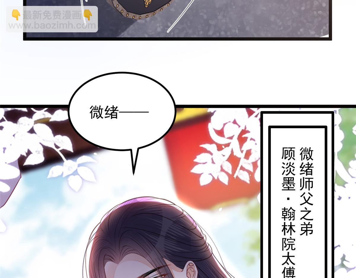 鮫人弟弟又咬我了 - 006 從我身上起來(1/2) - 7