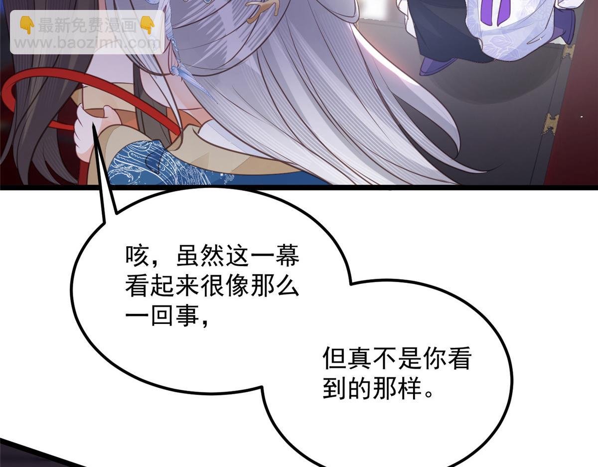 鮫人弟弟又咬我了 - 006 從我身上起來(2/2) - 7