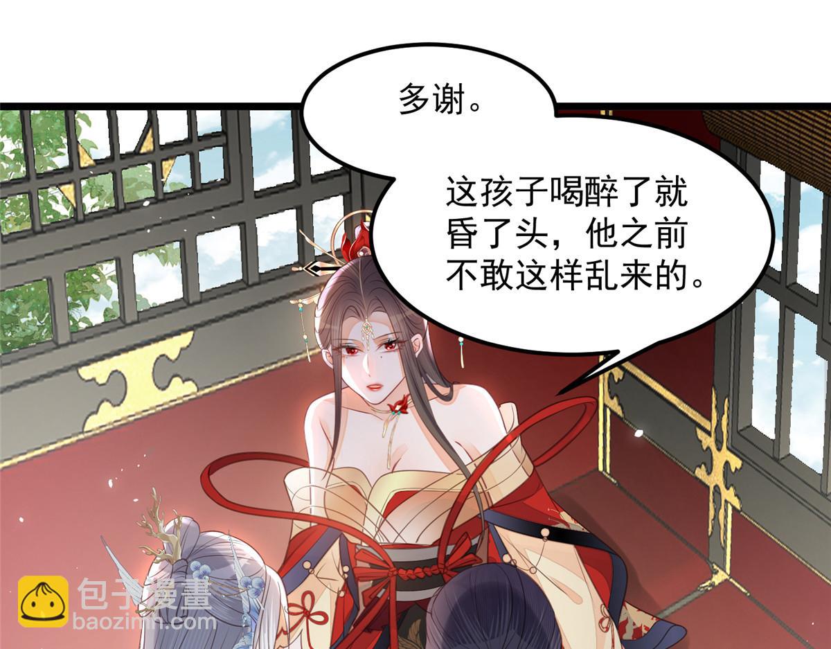 鮫人弟弟又咬我了 - 006 從我身上起來(2/2) - 4