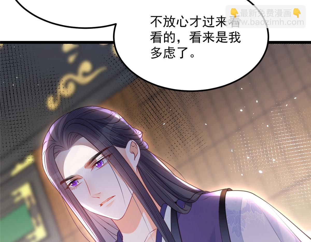 鮫人弟弟又咬我了 - 006 從我身上起來(2/2) - 7