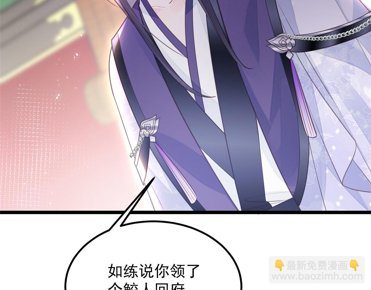 鮫人弟弟又咬我了 - 006 從我身上起來(2/2) - 8