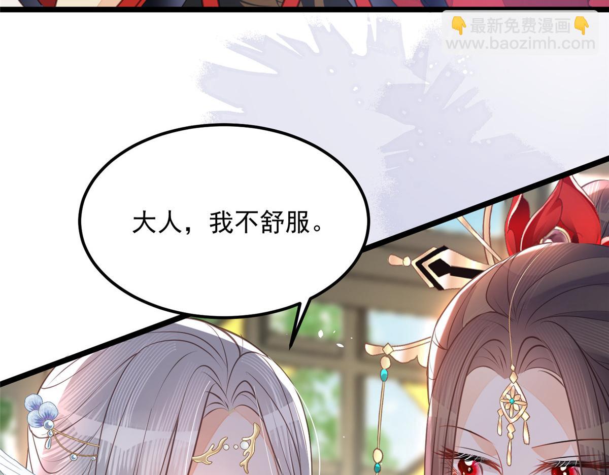 鮫人弟弟又咬我了 - 006 從我身上起來(2/2) - 5