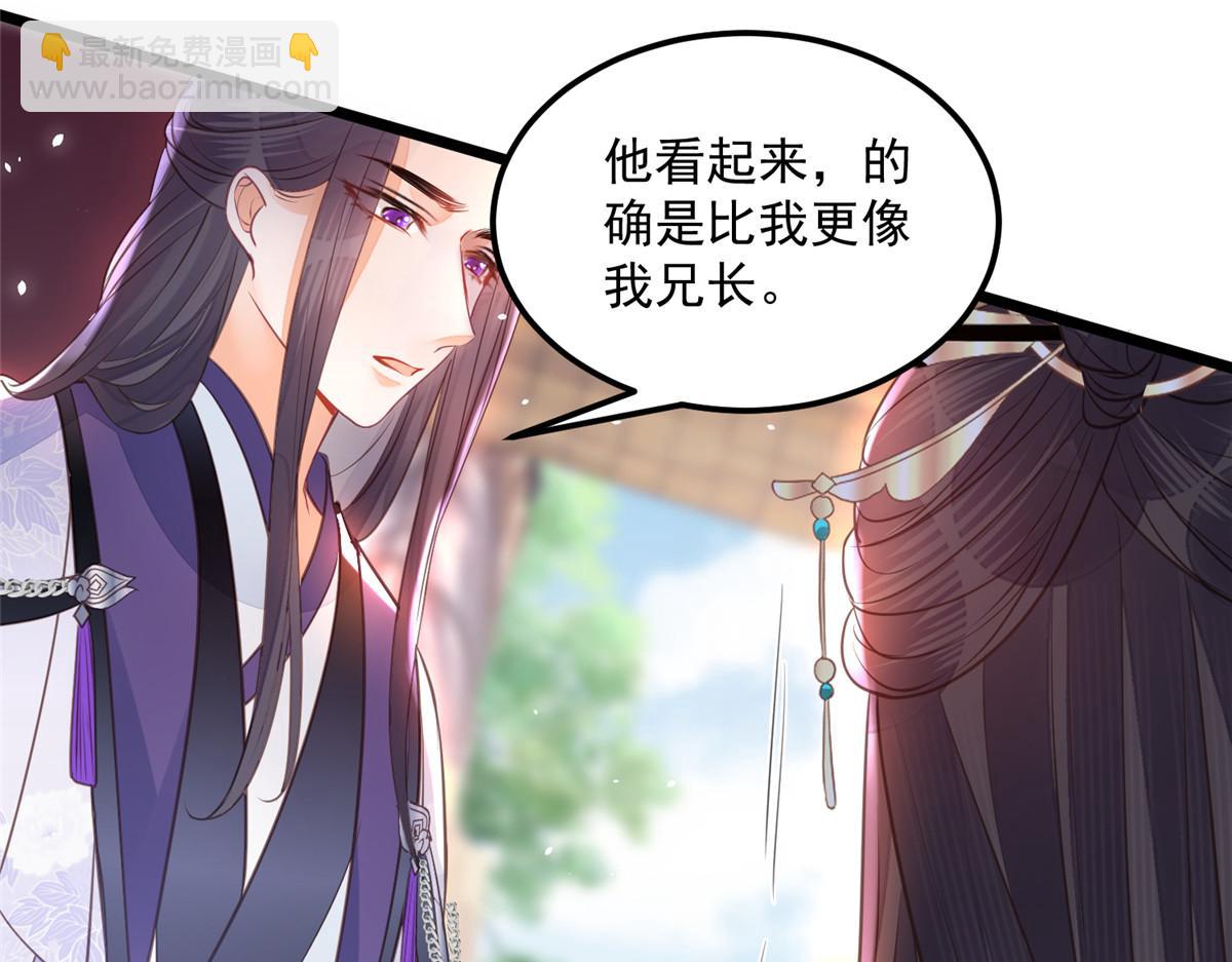 鮫人弟弟又咬我了 - 006 從我身上起來(2/2) - 6