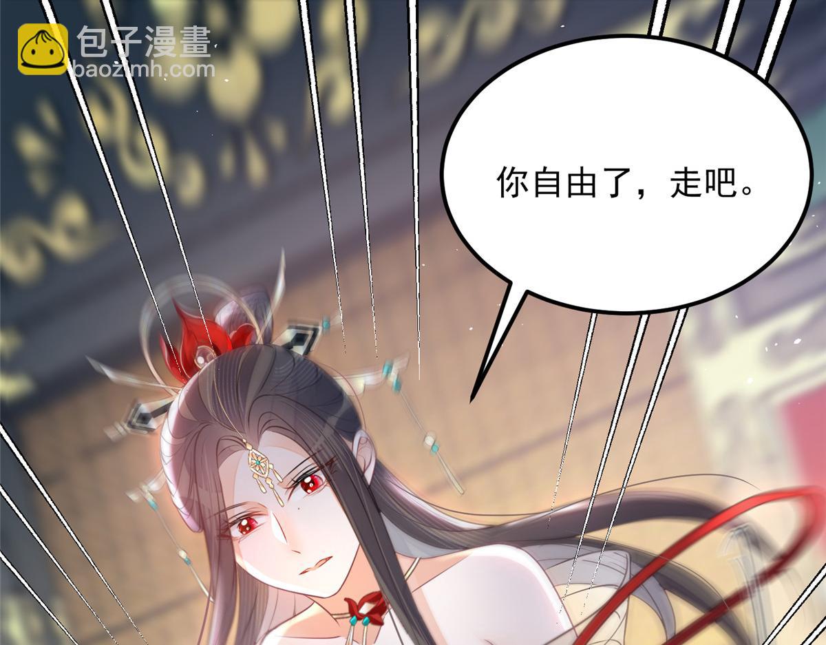 鮫人弟弟又咬我了 - 006 從我身上起來(2/2) - 5