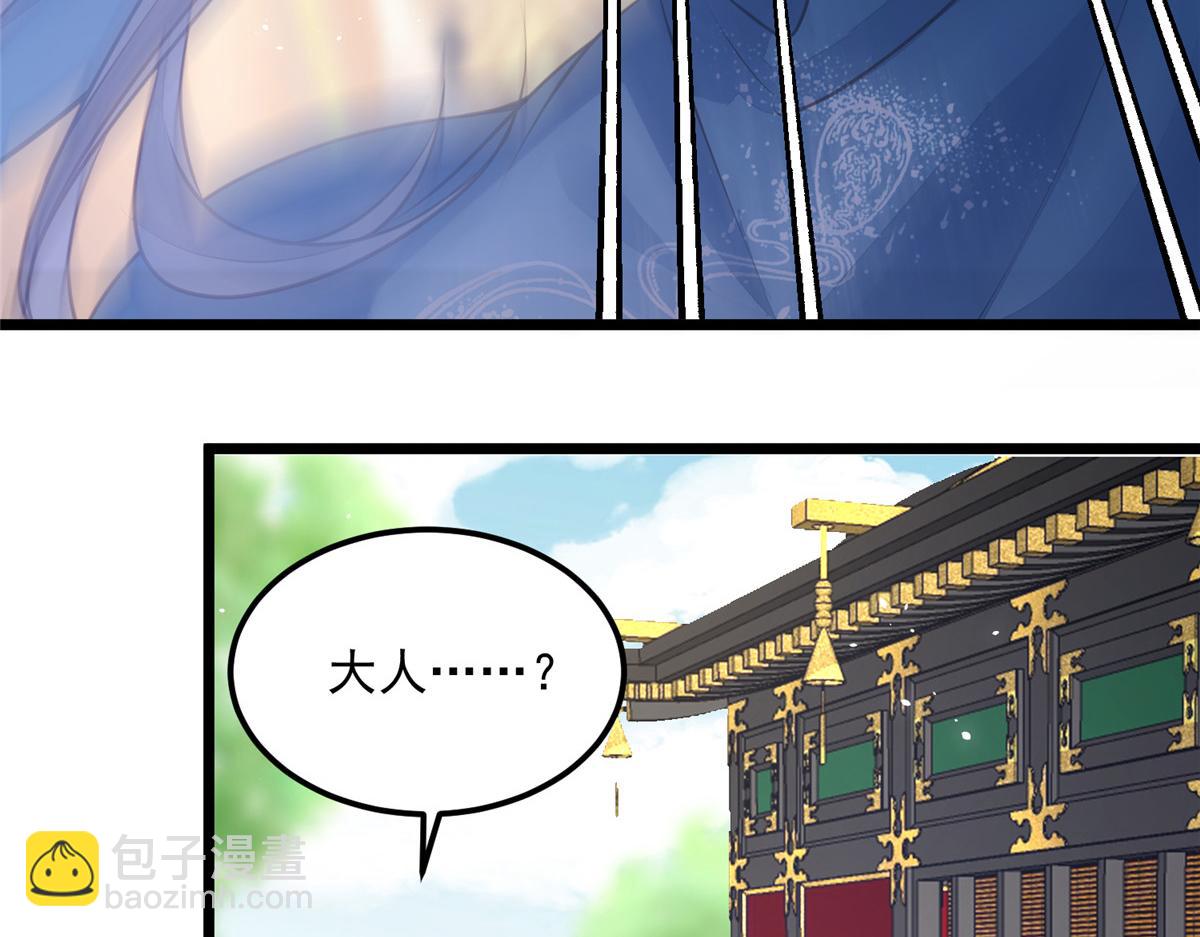 鮫人弟弟又咬我了 - 006 從我身上起來(2/2) - 2