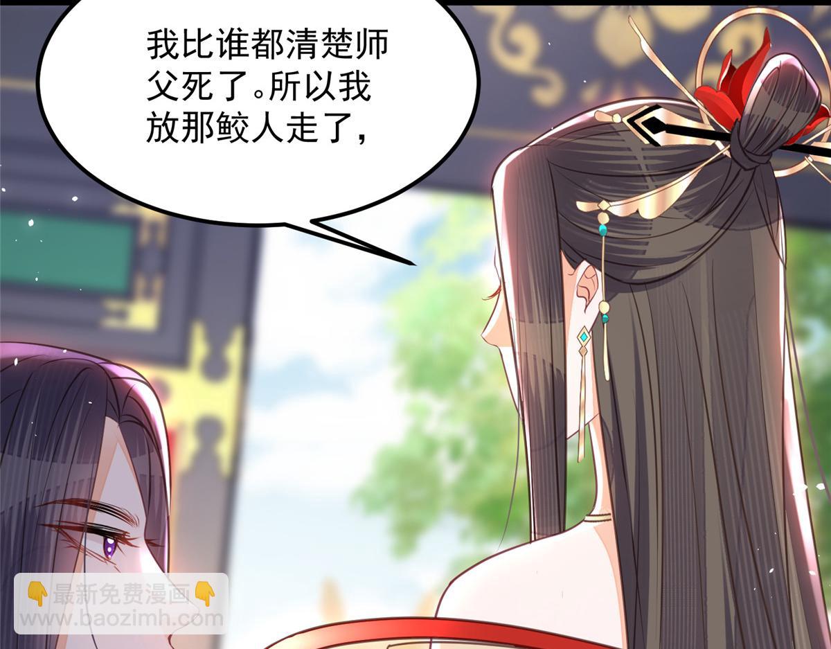 鮫人弟弟又咬我了 - 006 從我身上起來(2/2) - 5