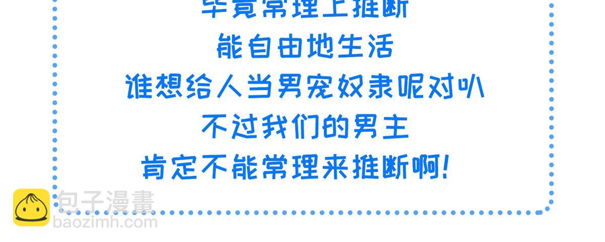 鮫人弟弟又咬我了 - 006 從我身上起來(2/2) - 1