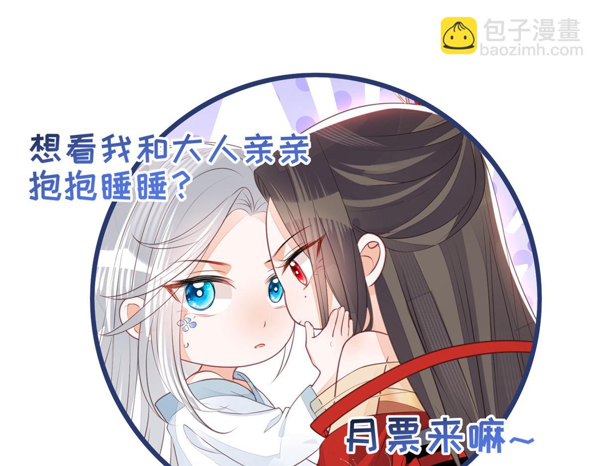 鮫人弟弟又咬我了 - 006 從我身上起來(2/2) - 2