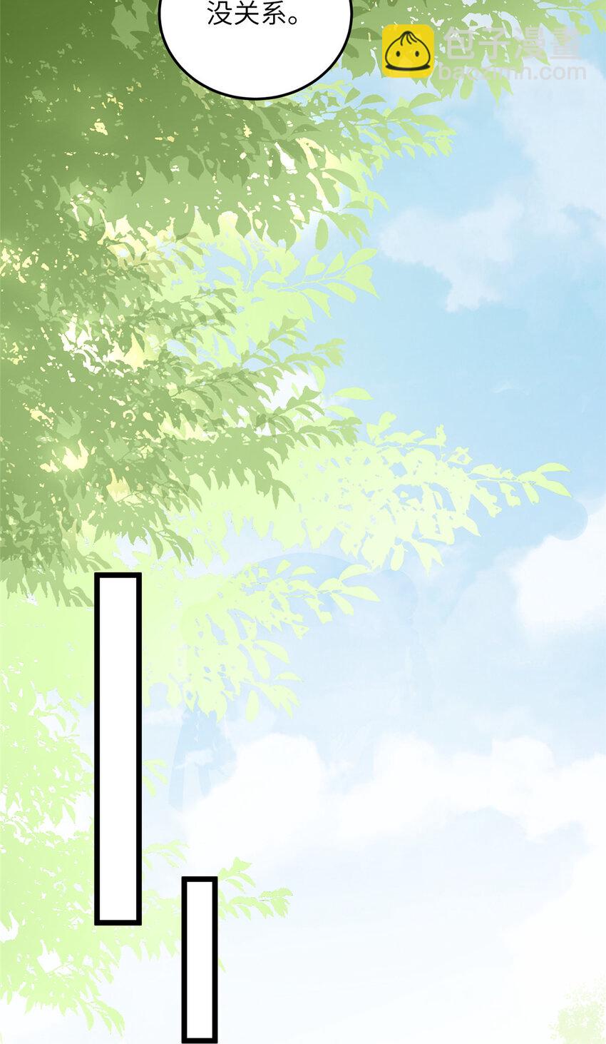 鮫人弟弟又咬我了 - 070 微緒懷孕了 - 4