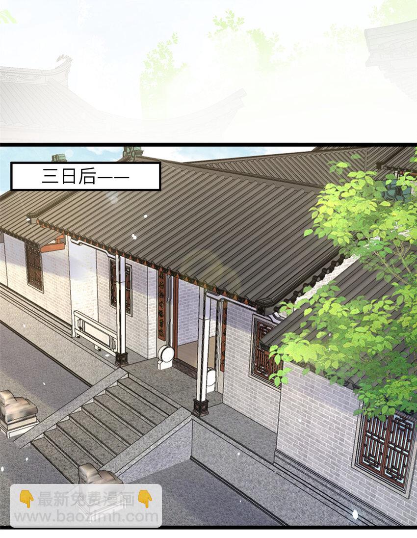 鮫人弟弟又咬我了 - 070 微緒懷孕了 - 5