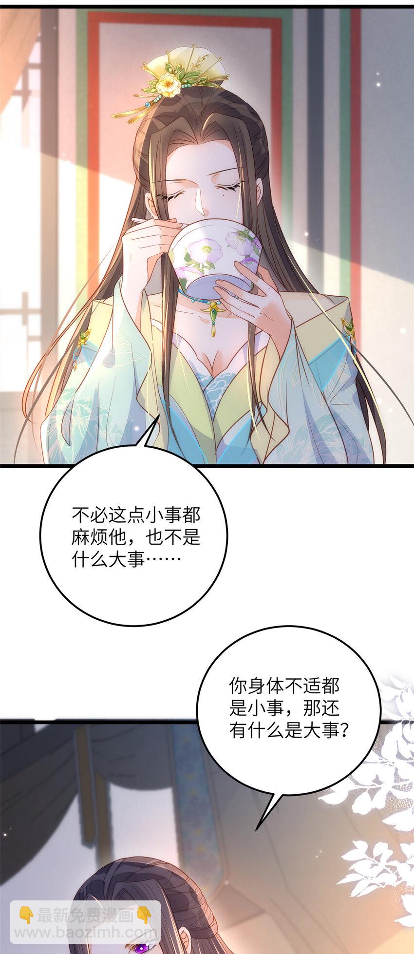 鮫人弟弟又咬我了 - 070 微緒懷孕了 - 2