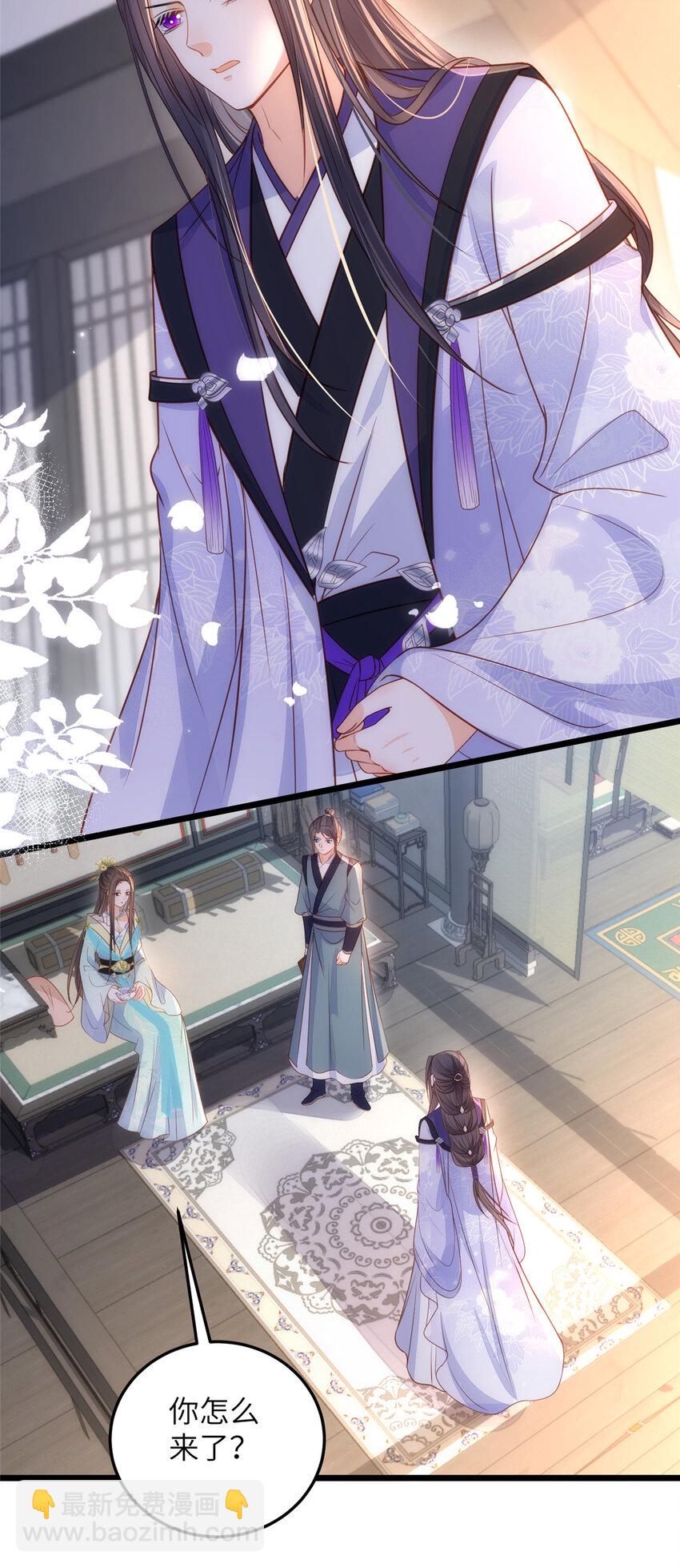 鮫人弟弟又咬我了 - 070 微緒懷孕了 - 3