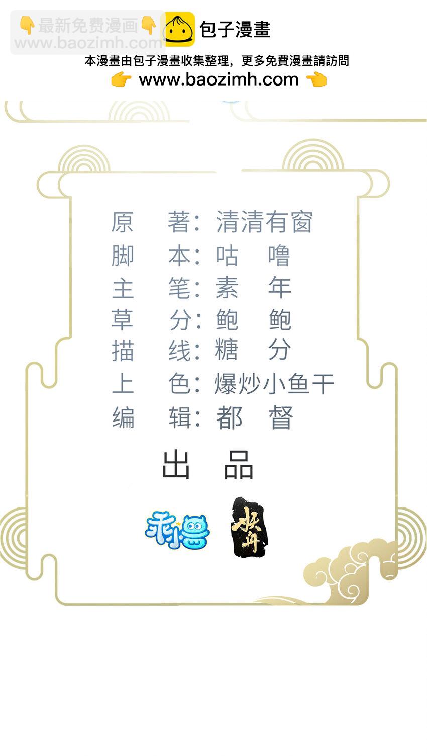 鮫人弟弟又咬我了 - 070 微緒懷孕了 - 2