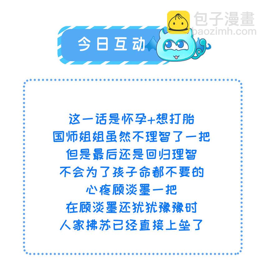 鮫人弟弟又咬我了 - 070 微緒懷孕了 - 1