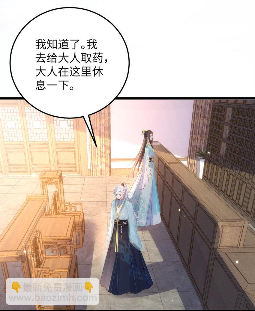 鮫人弟弟又咬我了 - 070 微緒懷孕了 - 5