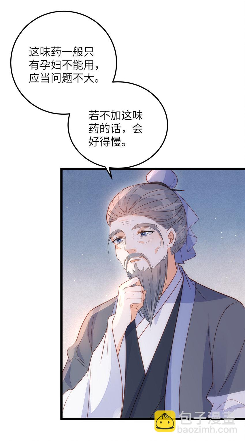 鮫人弟弟又咬我了 - 070 微緒懷孕了 - 2