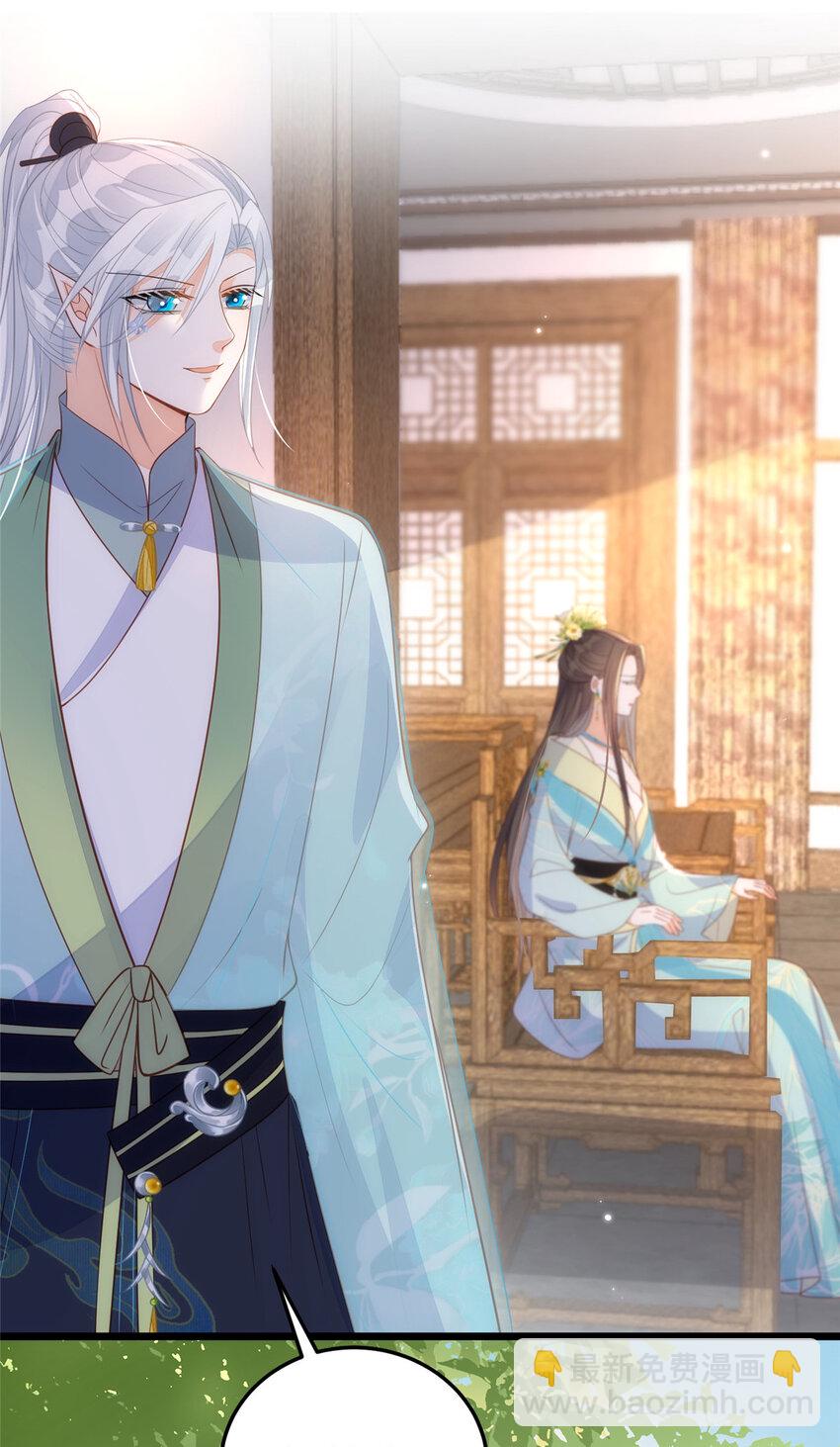 鮫人弟弟又咬我了 - 070 微緒懷孕了 - 3