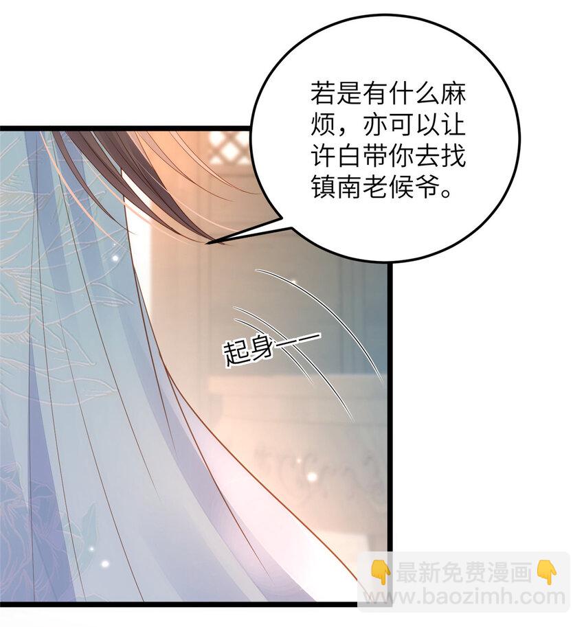 鮫人弟弟又咬我了 - 072 不捨得大人疼 - 4