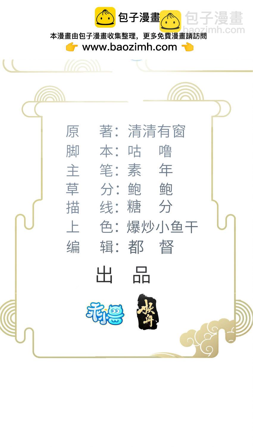 鮫人弟弟又咬我了 - 072 不捨得大人疼 - 2