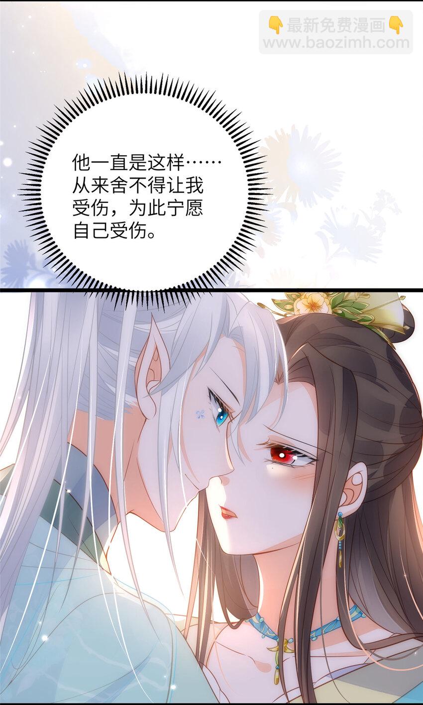 鮫人弟弟又咬我了 - 072 不捨得大人疼 - 1